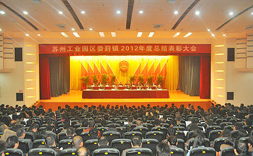 我公司荣获“2012年度娄葑镇科技创新奖”