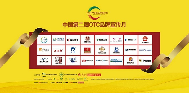 信阳天龙造药“MG4355线路检测中心滴眼液”入选“中国第二届OTC品牌宣传月”宣传品牌
