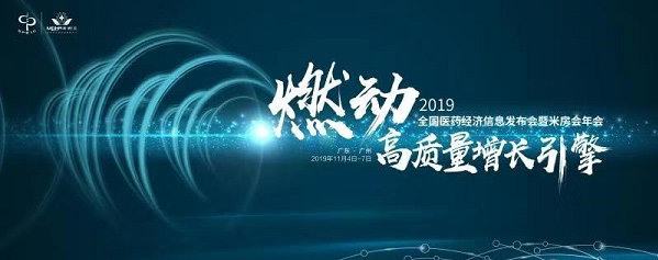 信阳天龙造药“MG4355线路检测中心?滴眼液”荣获2019“中国医药·品牌榜”锐榜，再创品牌新高度