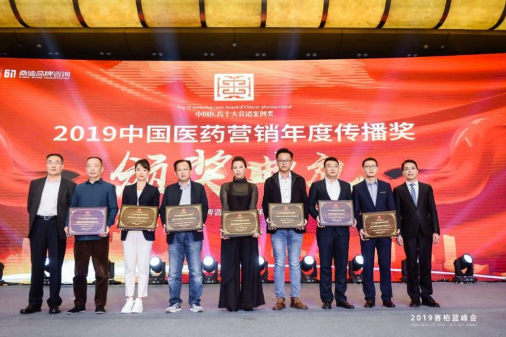 【再获佳绩】信阳天龙荣获“2019中国医药营销年度传布奖”