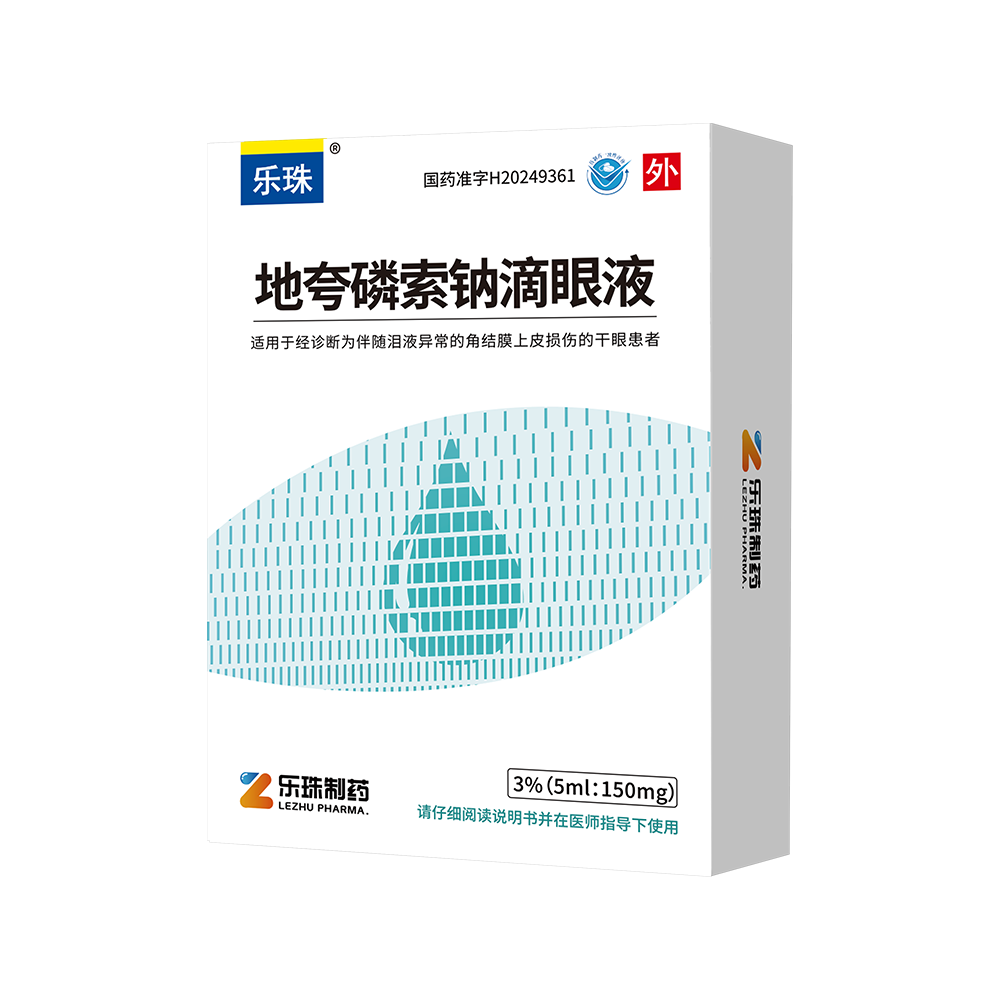 MG4355线路检测中心-地夸磷索钠滴眼液