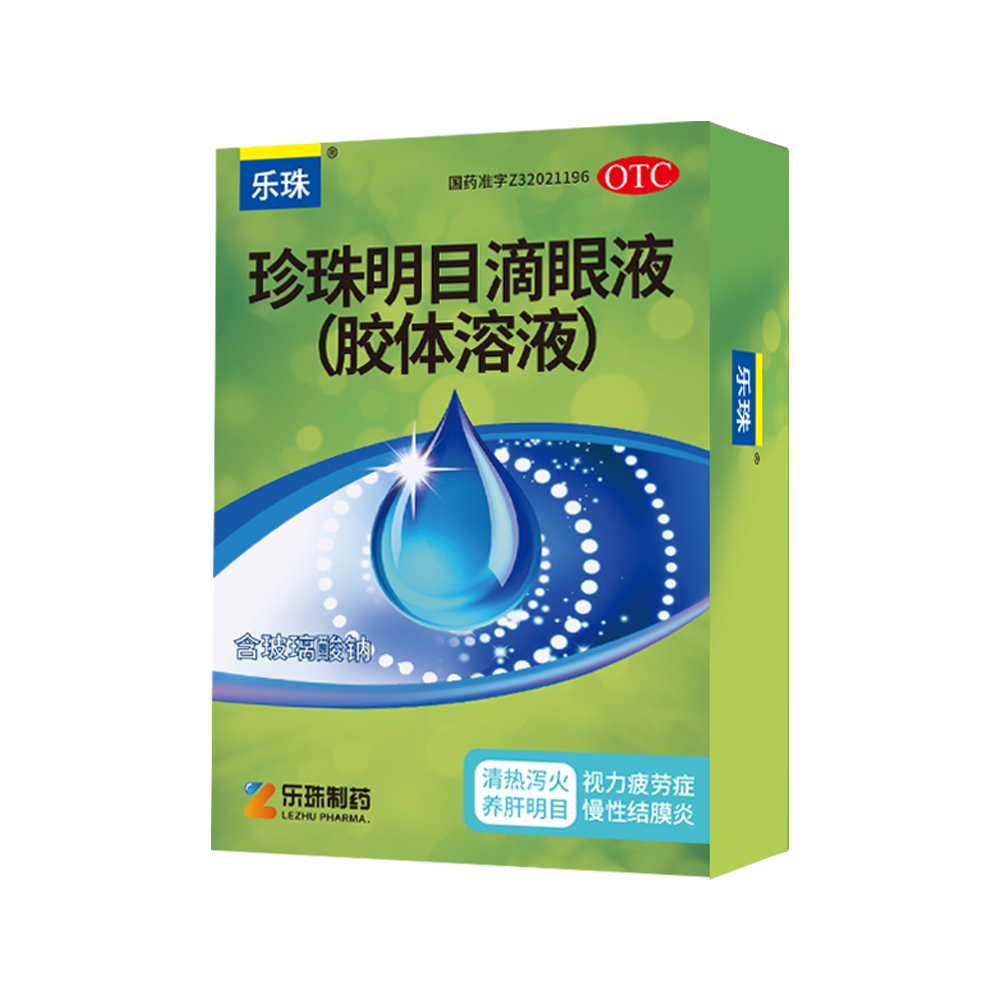 MG4355线路检测中心-珍珠明目滴眼液(胶体溶液)