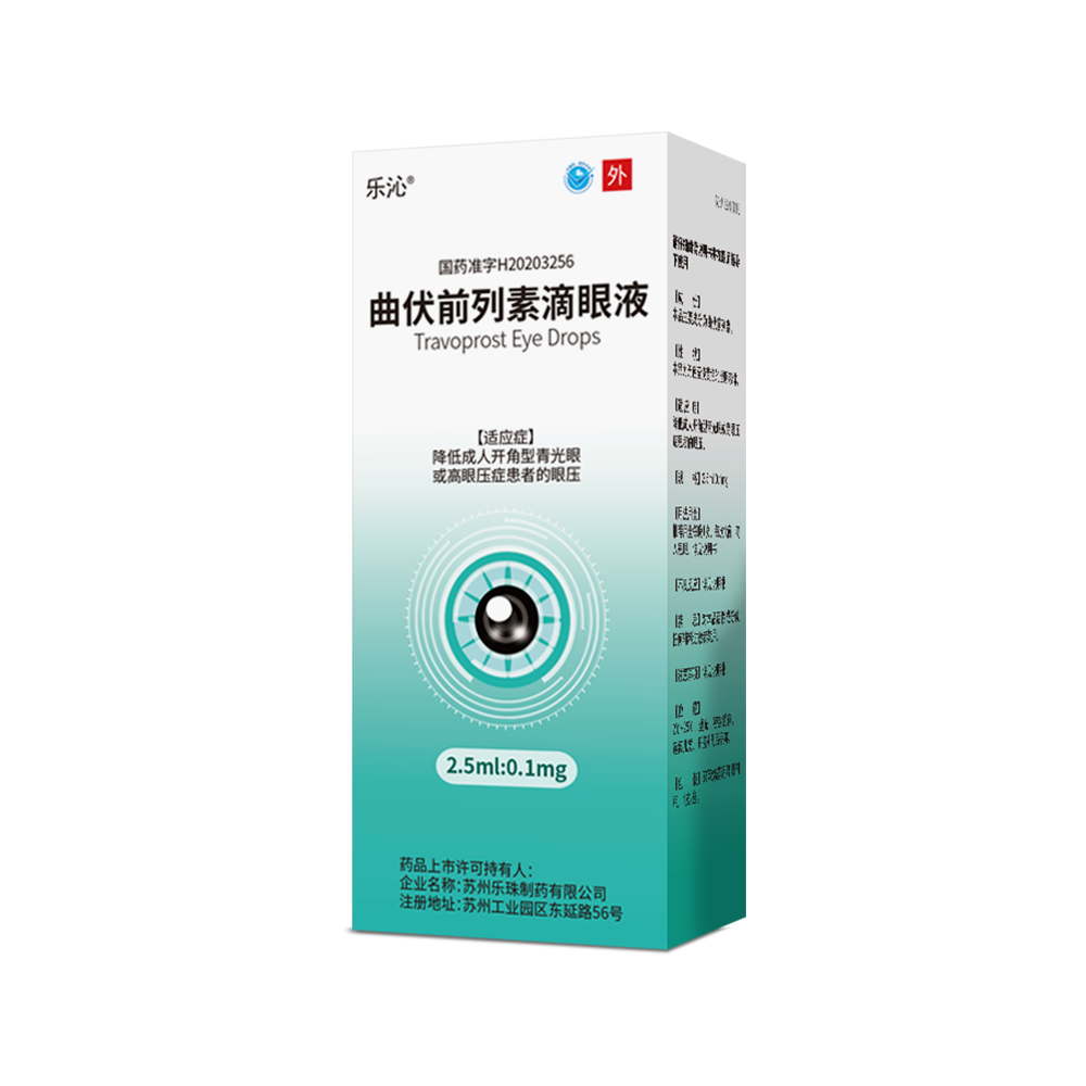 乐沁-曲伏前列素滴眼液